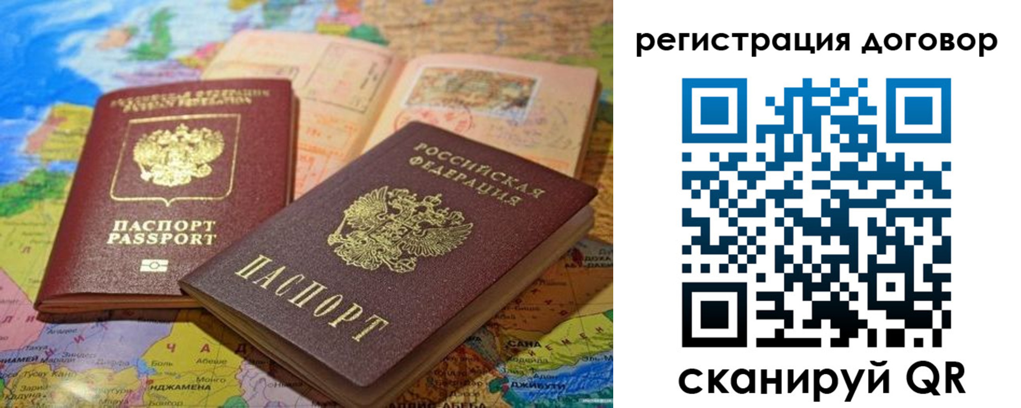 прописка ребенка в Ростовской области
