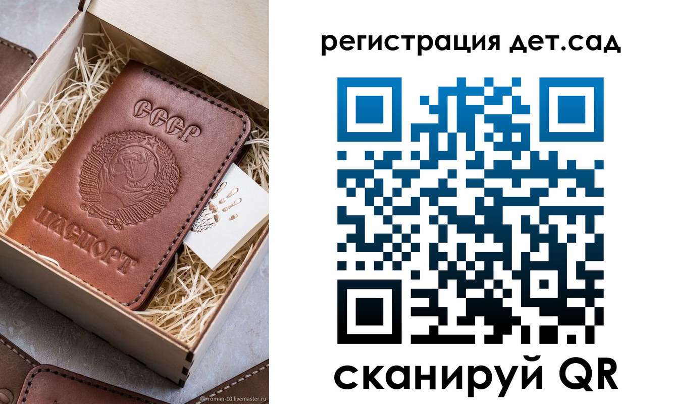 временная регистрация для школы в Ростовской области