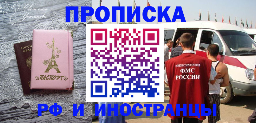 прописка поиск в Ростовской области