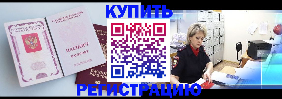 прописка для военкомата в Ростовской области