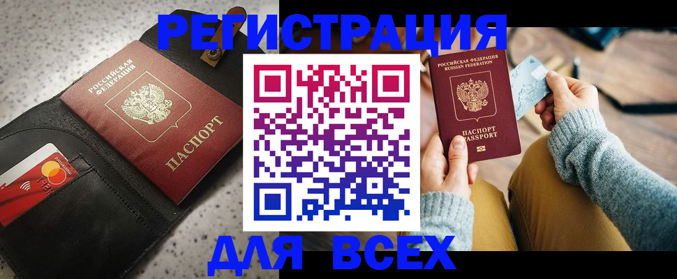 временная регистрация 2025 в Ростовской области