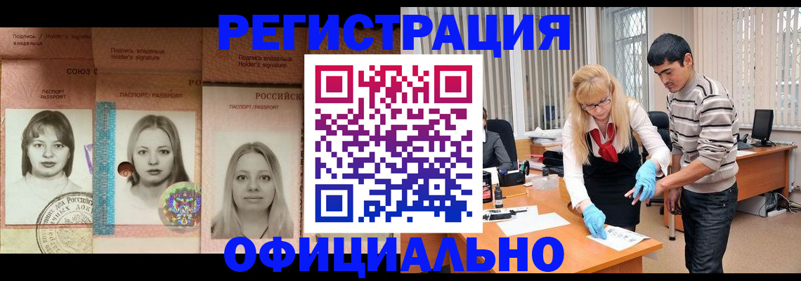 прописка от собственника в Ростовской области