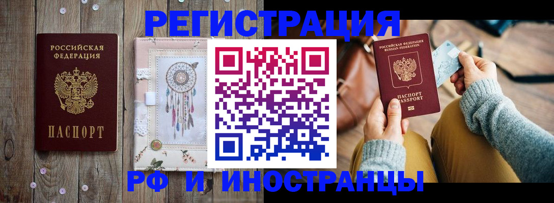 прописка ребенка в Ростовской области